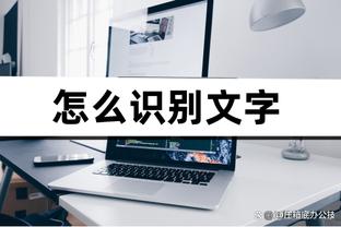 江南电竞如何充值截图1